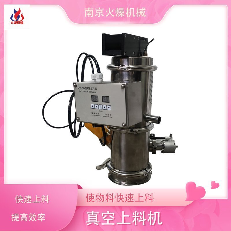 粉末真空上料机的保养和维护