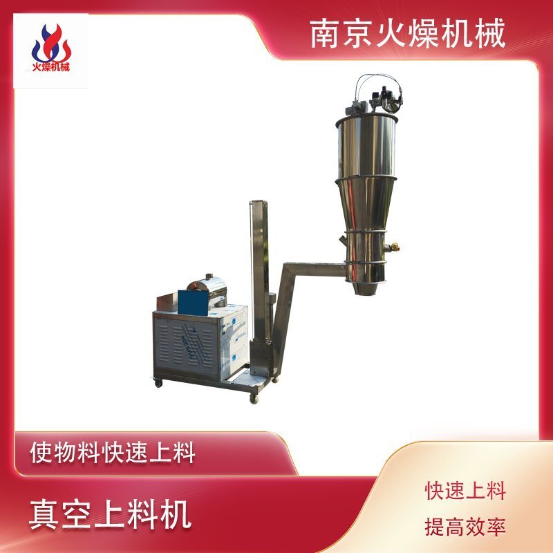　粉末真空上料机是如何操作使用的？