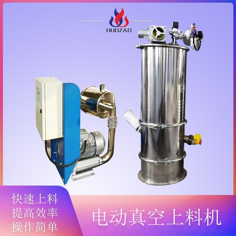 气动真空上料机要怎样开始检查呢？