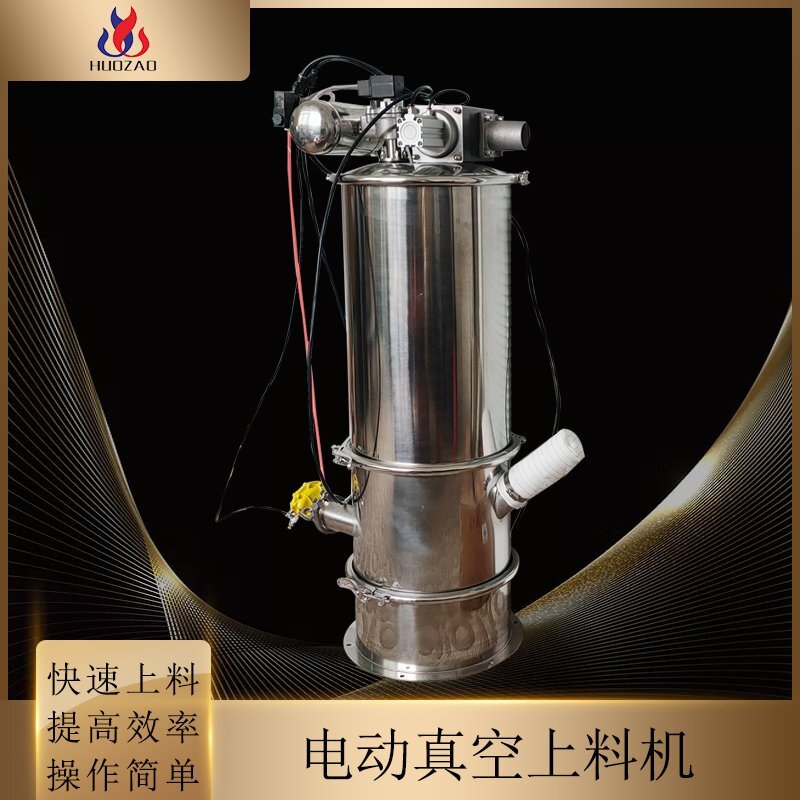 真空上料机可以向高处传递物料吗？
